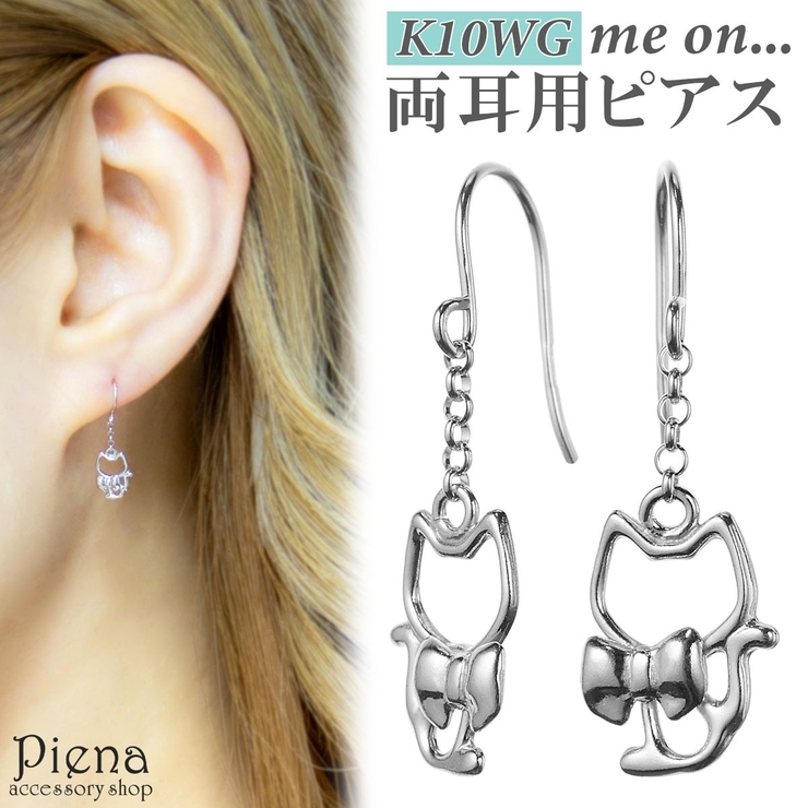 ピアス フック レディース | アクセサリーショップPIENA | 詳細画像1 