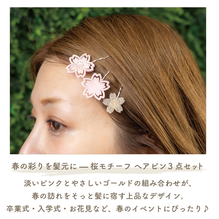 ヘアピン ヘアアクセサリー レディース | アクセサリーショップPIENA | 詳細画像3 
