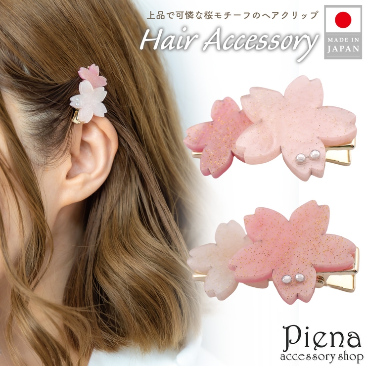 【未使用】acca ヘアクリップ ピンクベージュ PINK | ACCA