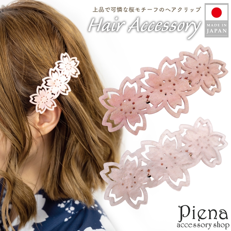 ヘアバレッタ ヘアクリップ ヘアアクセサリー[品番：PENA0037392