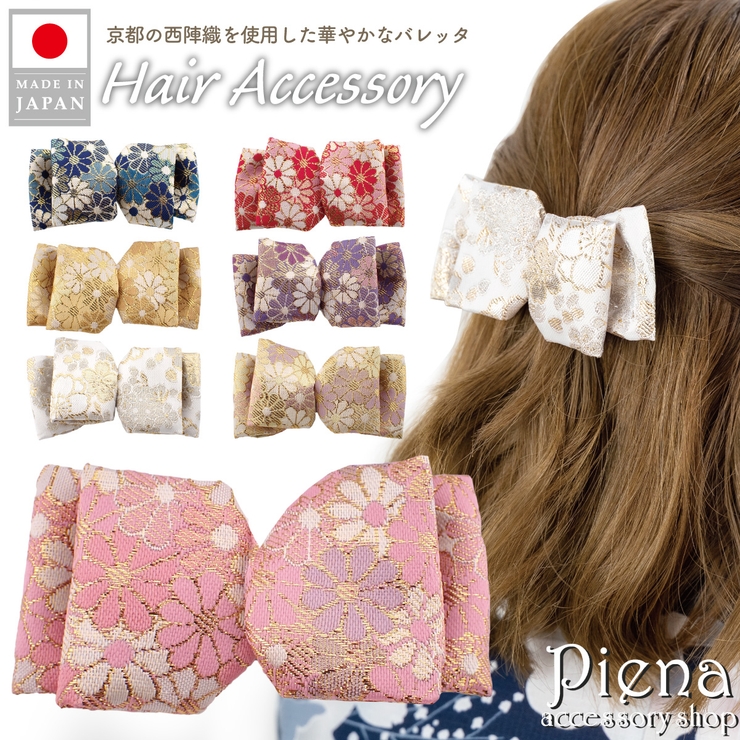 ヘアバレッタ リボン ヘアアクセサリー[品番：PENA0037396