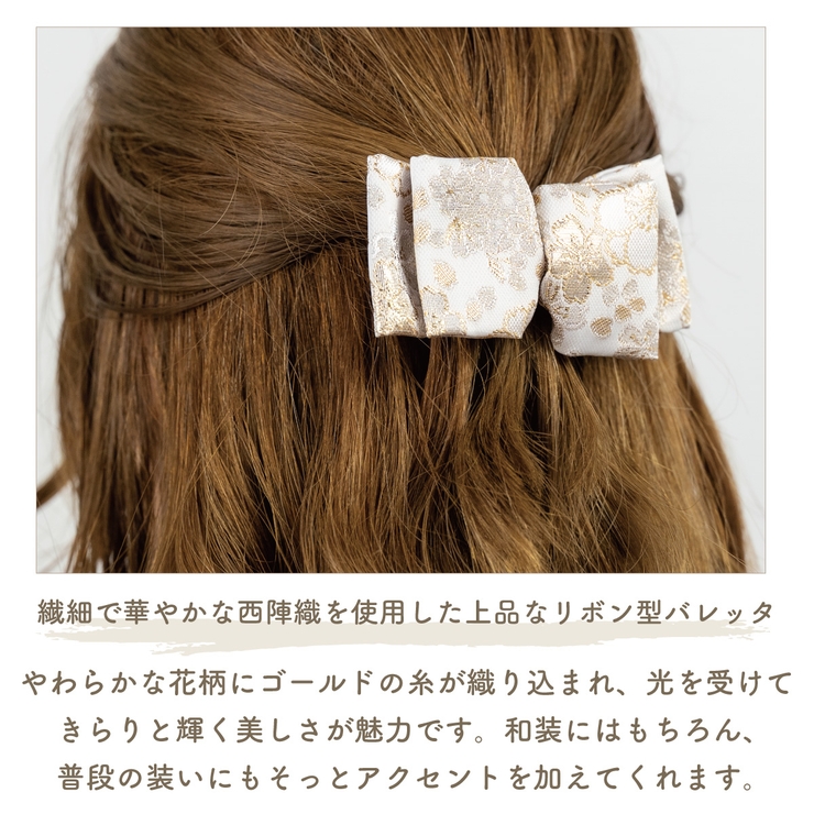 ヘアバレッタ リボン ヘアアクセサリー[品番：PENA0037396