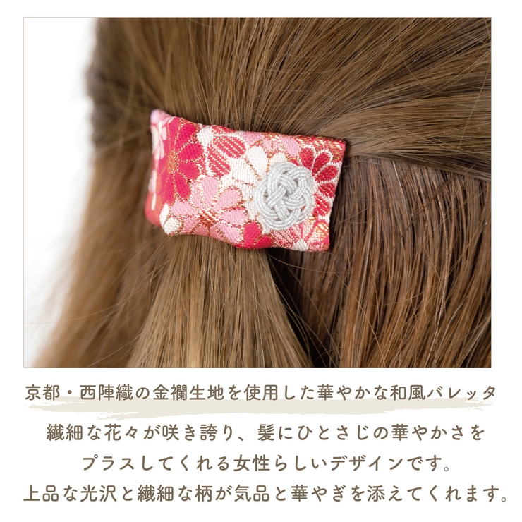 ヘアバレッタ ヘアアクセサリー レディース | アクセサリーショップPIENA | 詳細画像3 