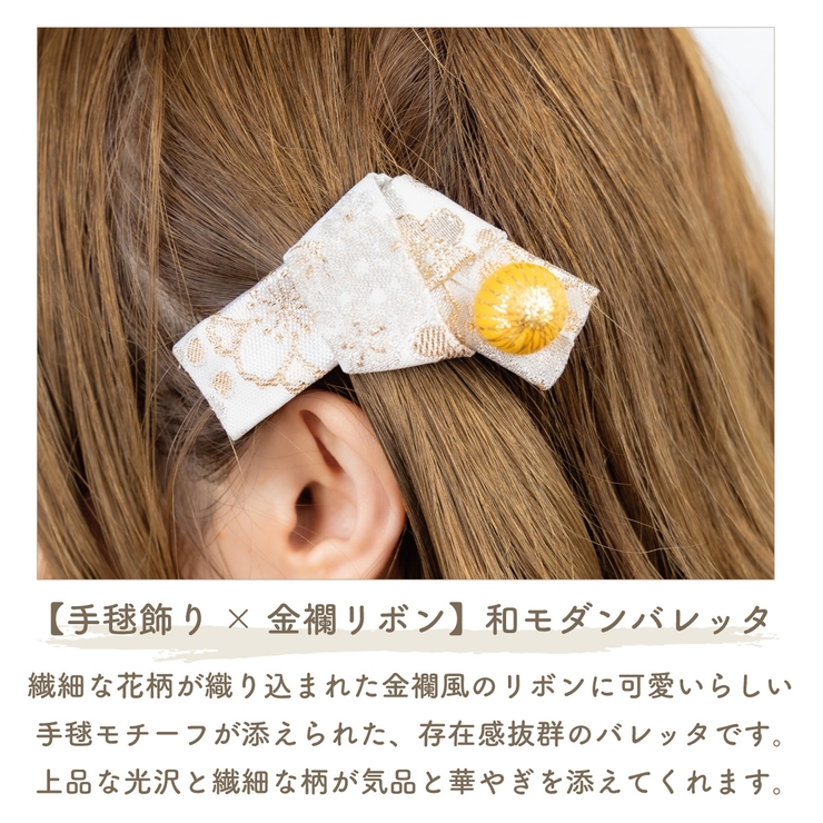 ヘアバレッタ ヘアアクセサリー レディース | アクセサリーショップPIENA | 詳細画像3 