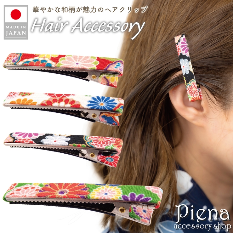 ヘアクリップ おしゃれ ヘアアクセサリー | アクセサリーショップPIENA | 詳細画像1 