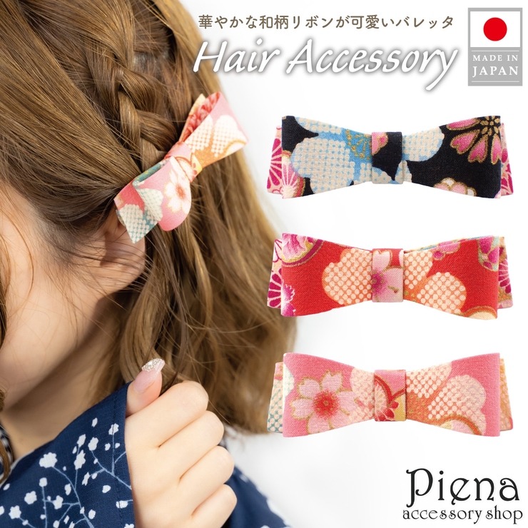 acca25周年ヘアバレッタ acca25周年ヘアバレッタ acca25周年ヘアバレッタ 公式】ACCA