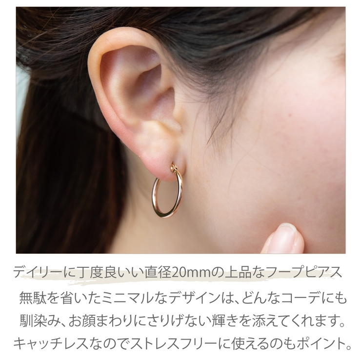 フープピアス レディース サージカルステンレス製 | アクセサリーショップPIENA | 詳細画像3 