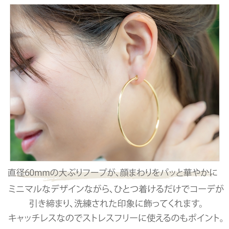 フープ ピアス サージカルステンレス | アクセサリーショップPIENA | 詳細画像3 