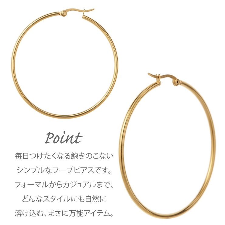 フープ ピアス サージカルステンレス | アクセサリーショップPIENA | 詳細画像8 