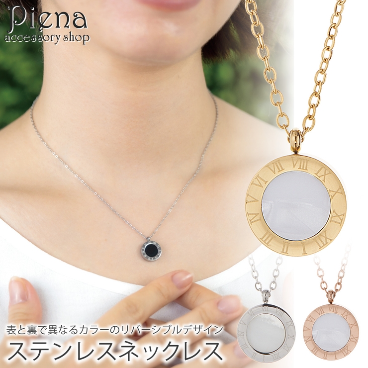 ネックレス ステンレス レディース | アクセサリーショップPIENA | 詳細画像1 