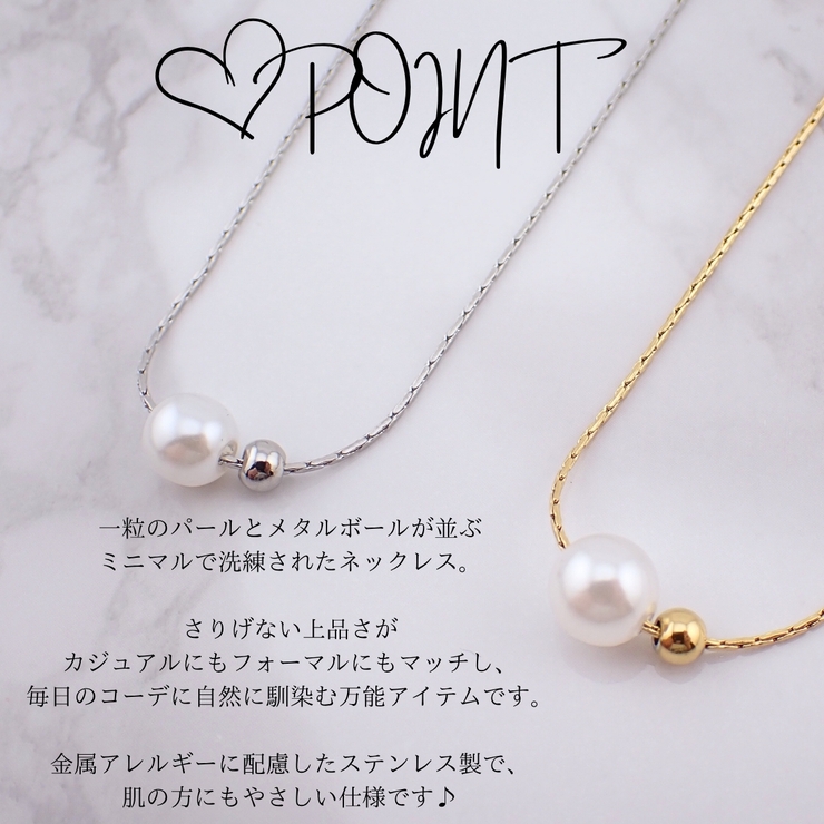 ネックレス サージカルステンレス パール[品番：PENA0037404