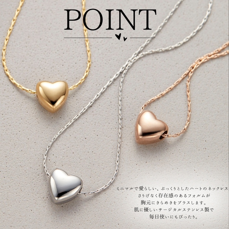 ネックレス サージカルステンレス ハート | アクセサリーショップPIENA | 詳細画像3 