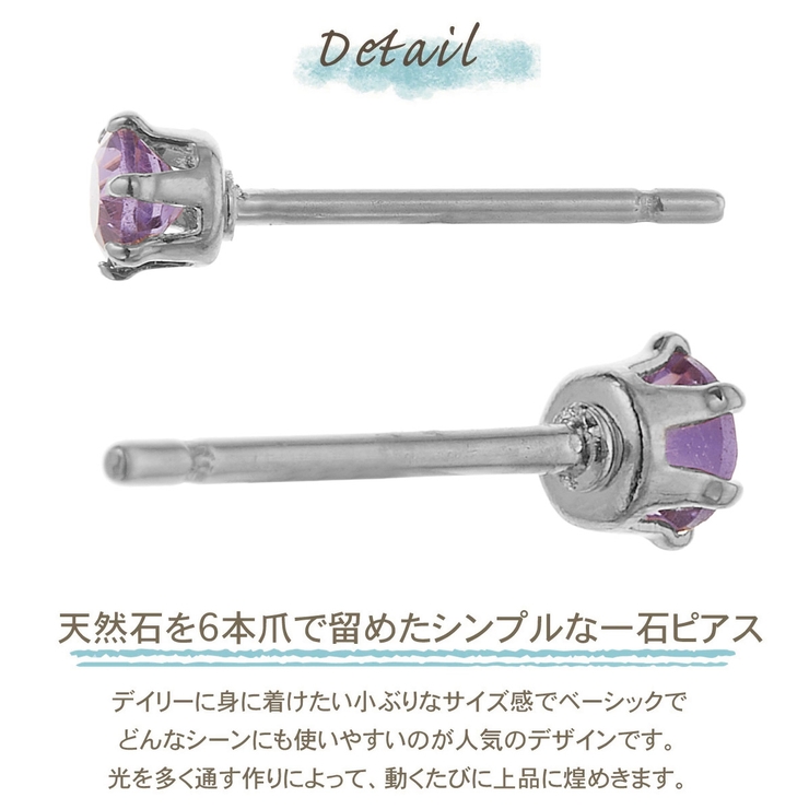 ピアス 石 レディース | アクセサリーショップPIENA | 詳細画像2 