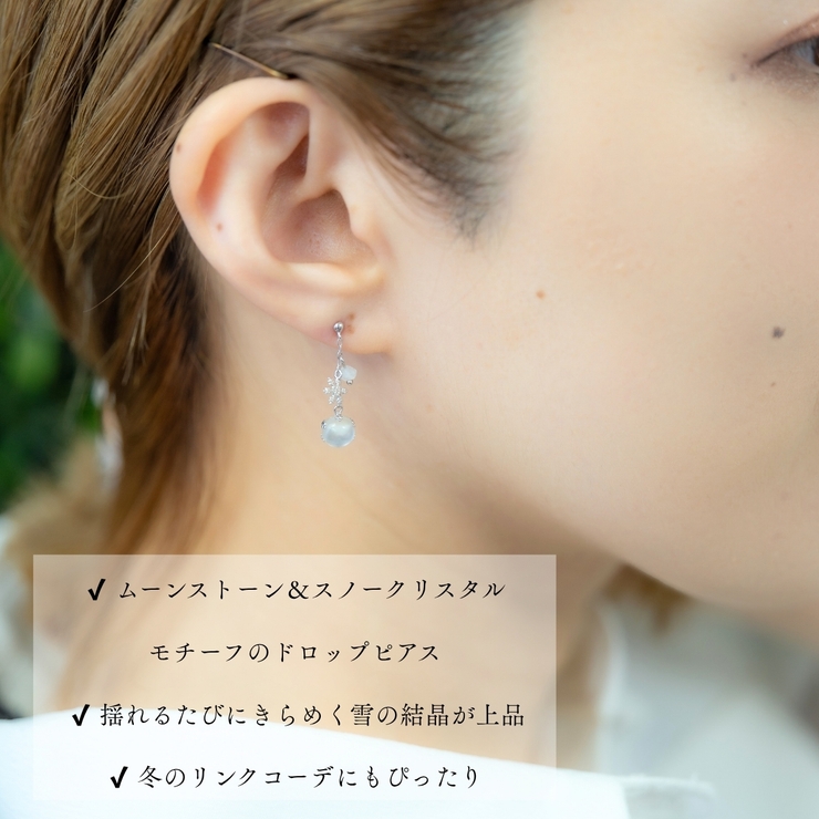 me on… ピアス | アクセサリーショップPIENA | 詳細画像6 