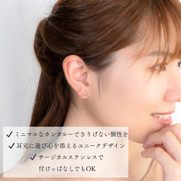 ピアス カンガルー サージカルステンレス | アクセサリーショップPIENA | 詳細画像7 