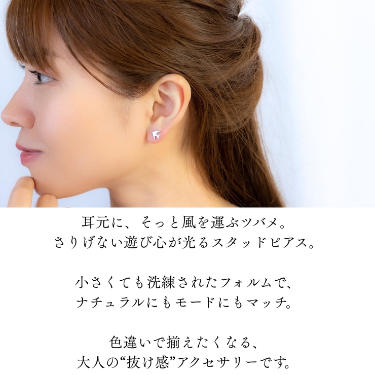 ピアス ツバメ サージカルステンレス | アクセサリーショップPIENA | 詳細画像3 