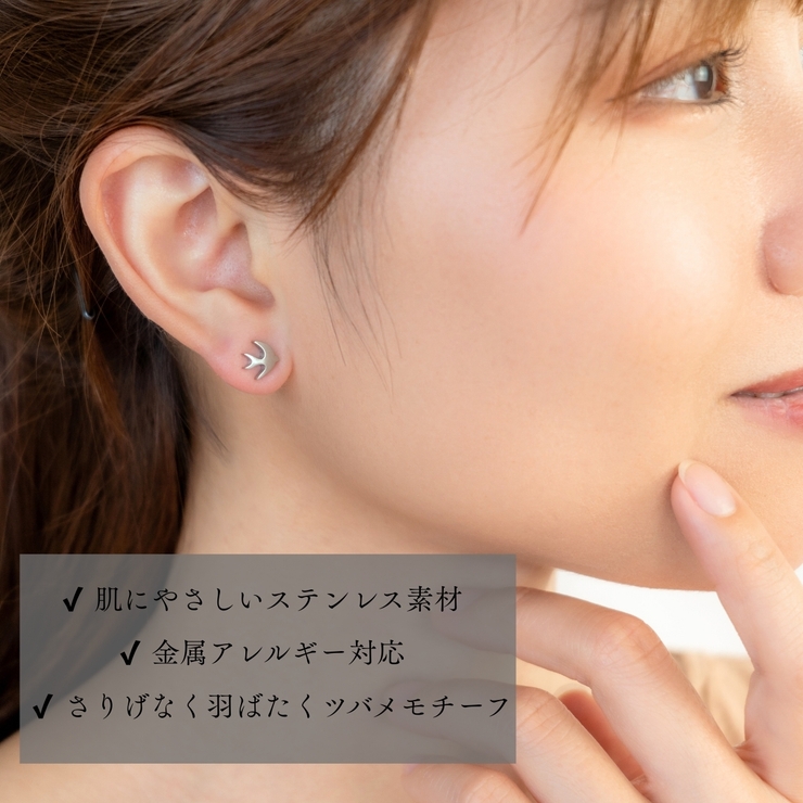 ピアス ツバメ サージカルステンレス | アクセサリーショップPIENA | 詳細画像7 