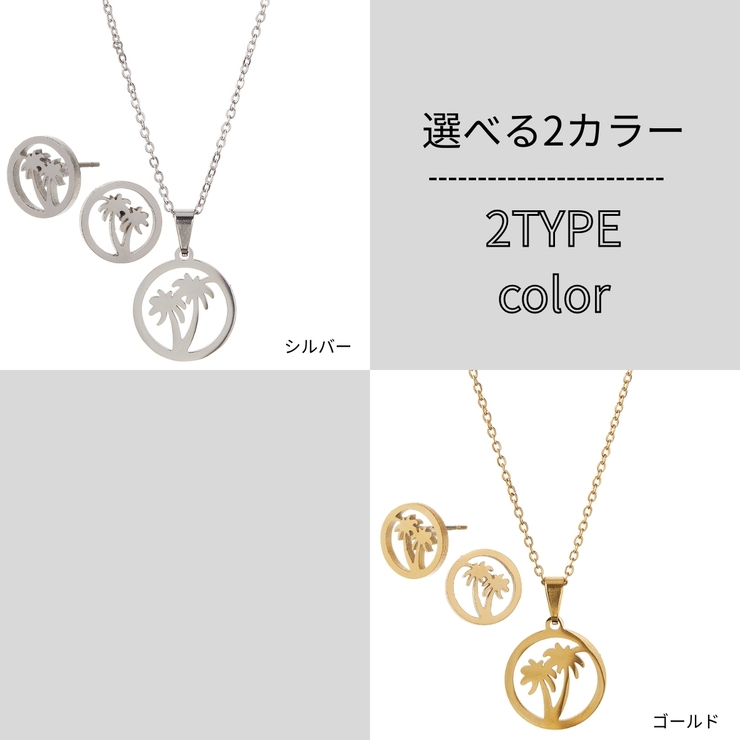 ネックレス ピアス パームツリー | アクセサリーショップPIENA | 詳細画像2 