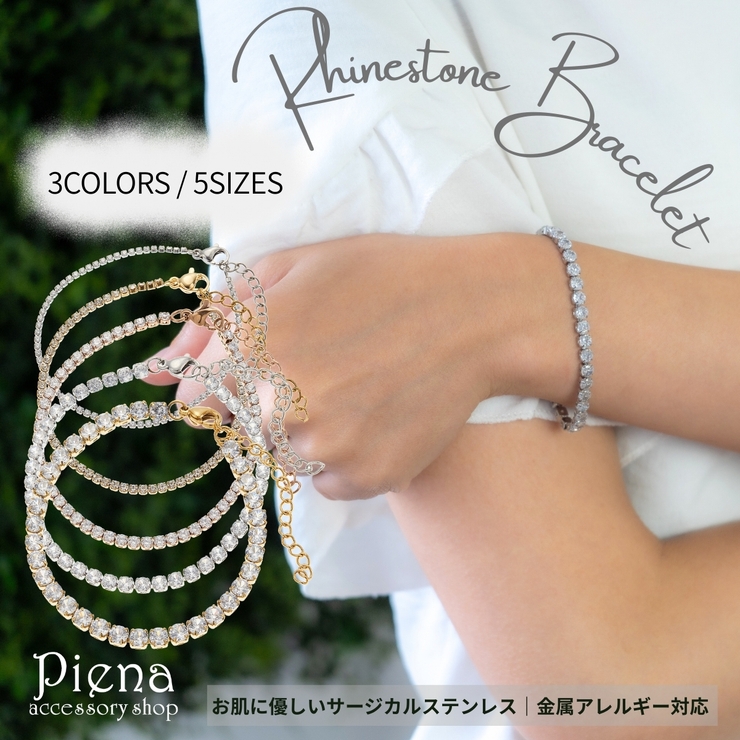 ブレスレット キュービックジルコニア お肌に優しい | アクセサリーショップPIENA | 詳細画像1 