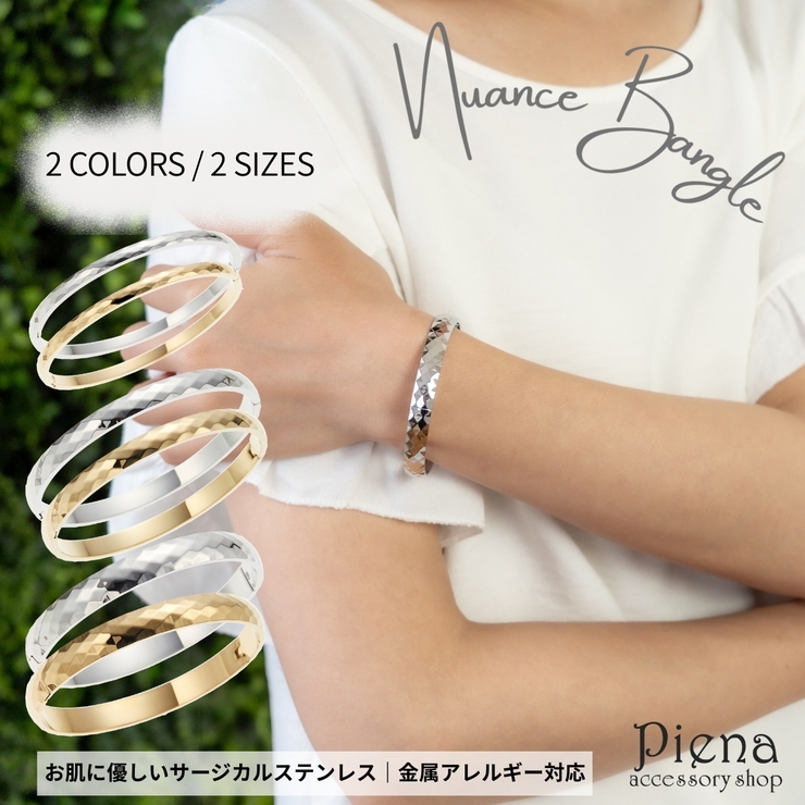 ニュアンス バングル サージカルステンレス | アクセサリーショップPIENA | 詳細画像1 
