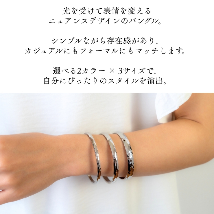 ニュアンス バングル サージカルステンレス | アクセサリーショップPIENA | 詳細画像3 