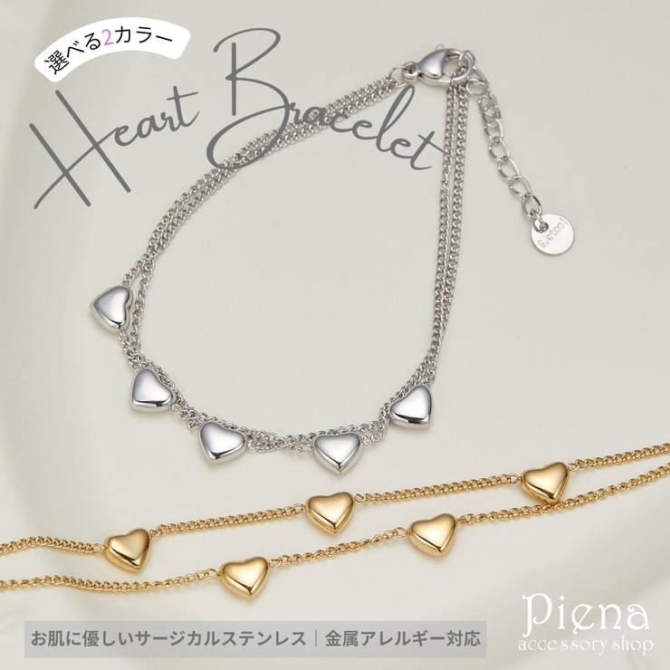 ブレスレット ハート チェーン | アクセサリーショップPIENA | 詳細画像1