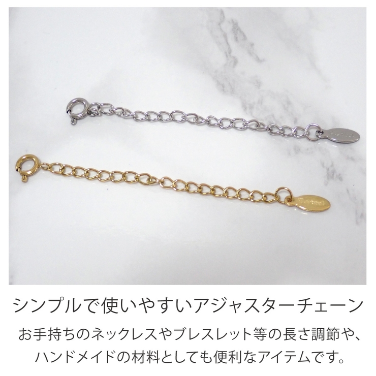 ネックレス用 アジャスター レディース | アクセサリーショップPIENA | 詳細画像3 