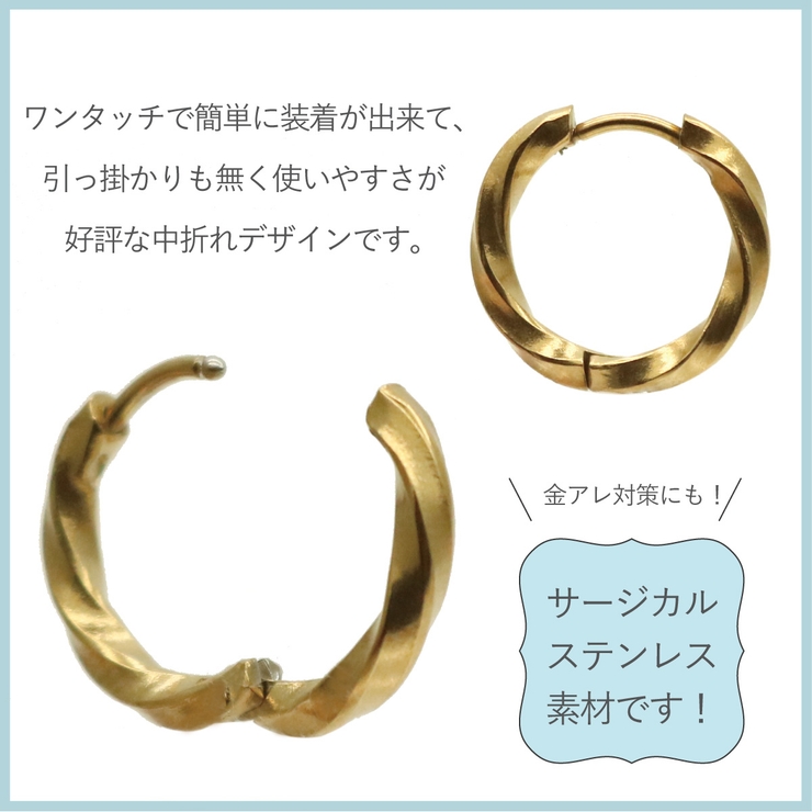 ピアス フープ レディース | アクセサリーショップPIENA | 詳細画像14 