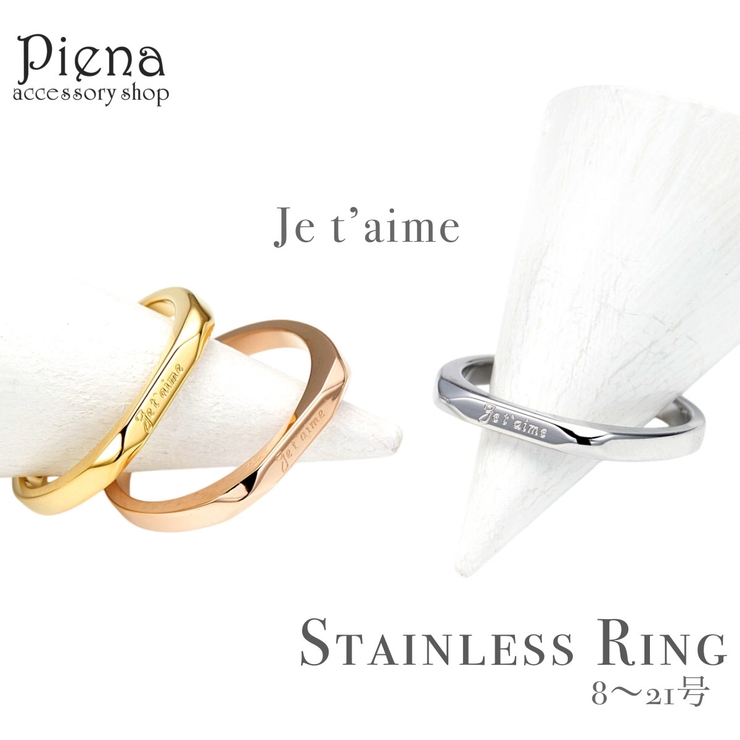 リング 指輪 レディース | アクセサリーショップPIENA | 詳細画像1 