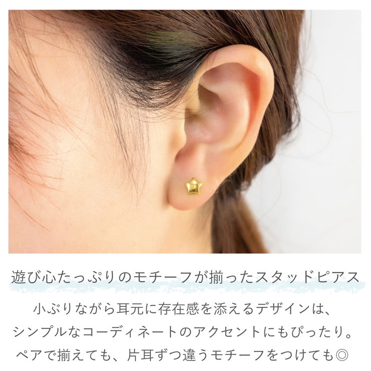 ピアス つけっぱなし レディース | アクセサリーショップPIENA | 詳細画像3 