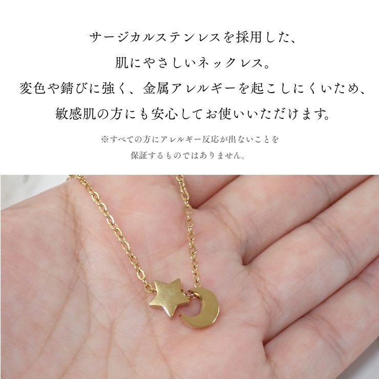 ネックレス スタームーン レディース | アクセサリーショップPIENA | 詳細画像4 