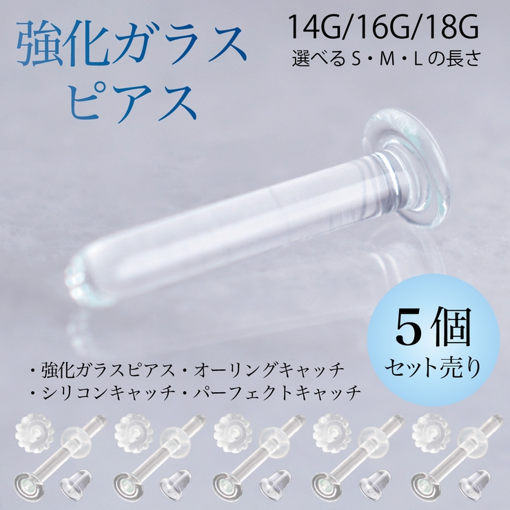 ガラスピアス ピアス 5個セット | アクセサリーショップPIENA | 詳細画像1 
