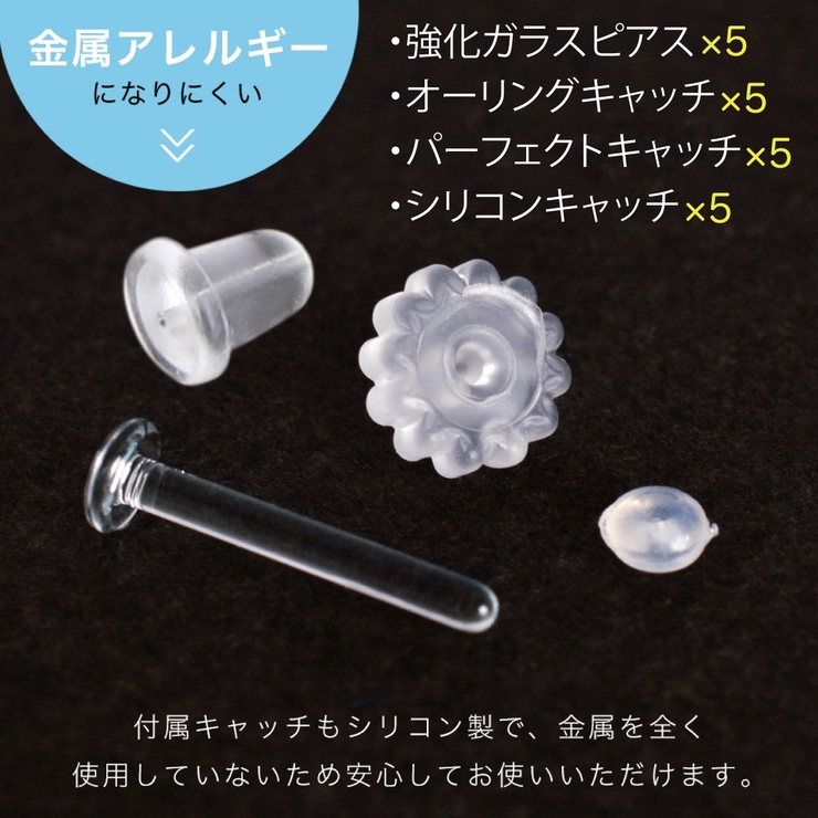 ガラスピアス ピアス 5個セット | アクセサリーショップPIENA | 詳細画像6 