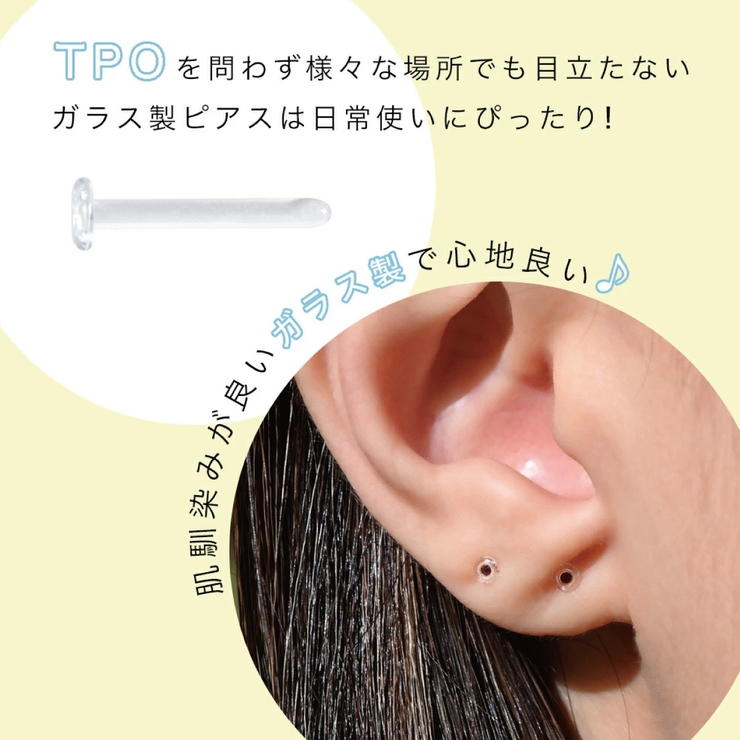 ガラスピアス ピアス 5個セット | アクセサリーショップPIENA | 詳細画像9 