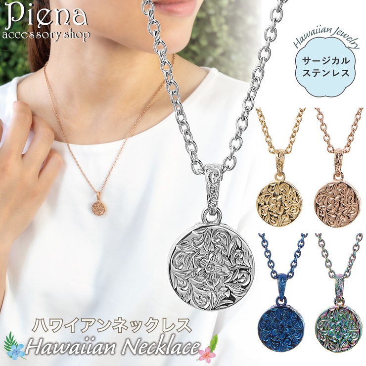 ペンダント ネックレス レディース | アクセサリーショップPIENA | 詳細画像1 