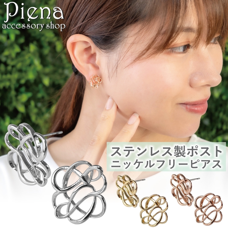 ピアス レディース サージカルステンレスポスト | アクセサリーショップPIENA | 詳細画像1 