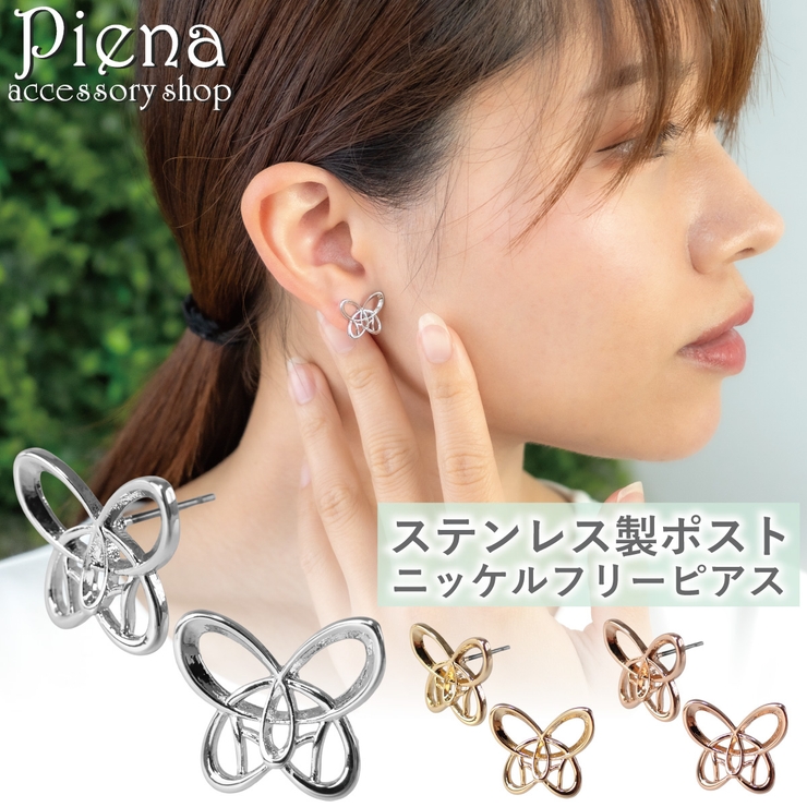 ピアス レディース サージカルステンレスポスト | アクセサリーショップPIENA | 詳細画像1 