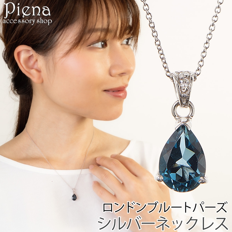 ネックレス ペンダント レディース | アクセサリーショップPIENA | 詳細画像1 