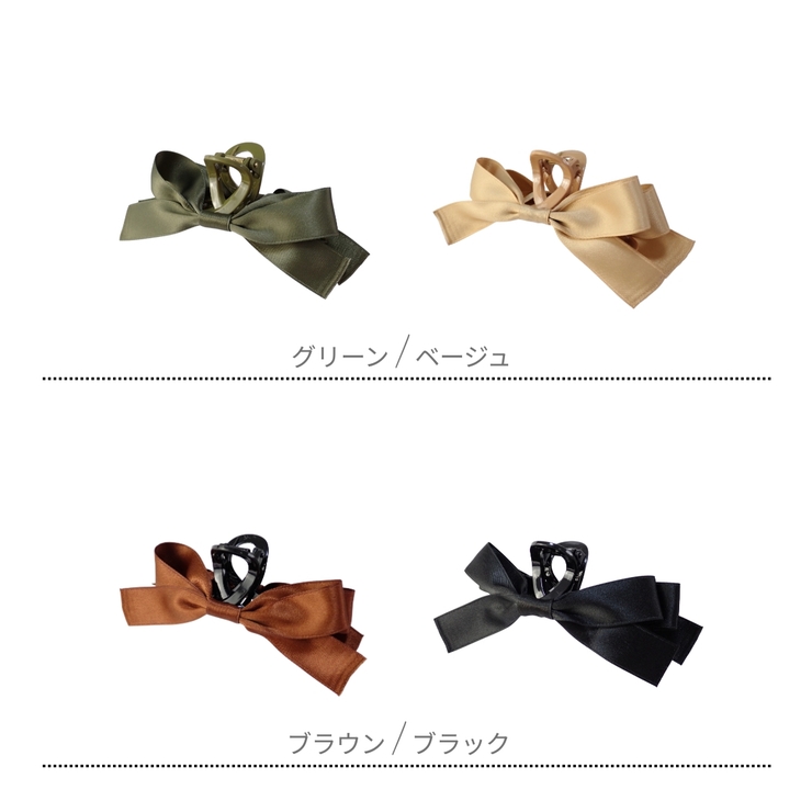 バンスクリップ 大きめ リボン | アクセサリーショップPIENA | 詳細画像3 