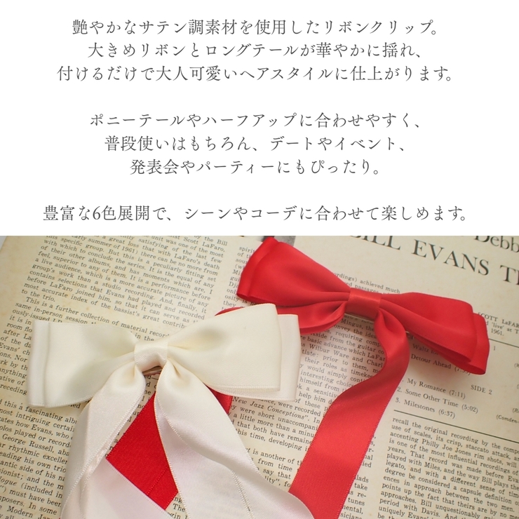 リボン クリップ 大きめ | アクセサリーショップPIENA | 詳細画像3 