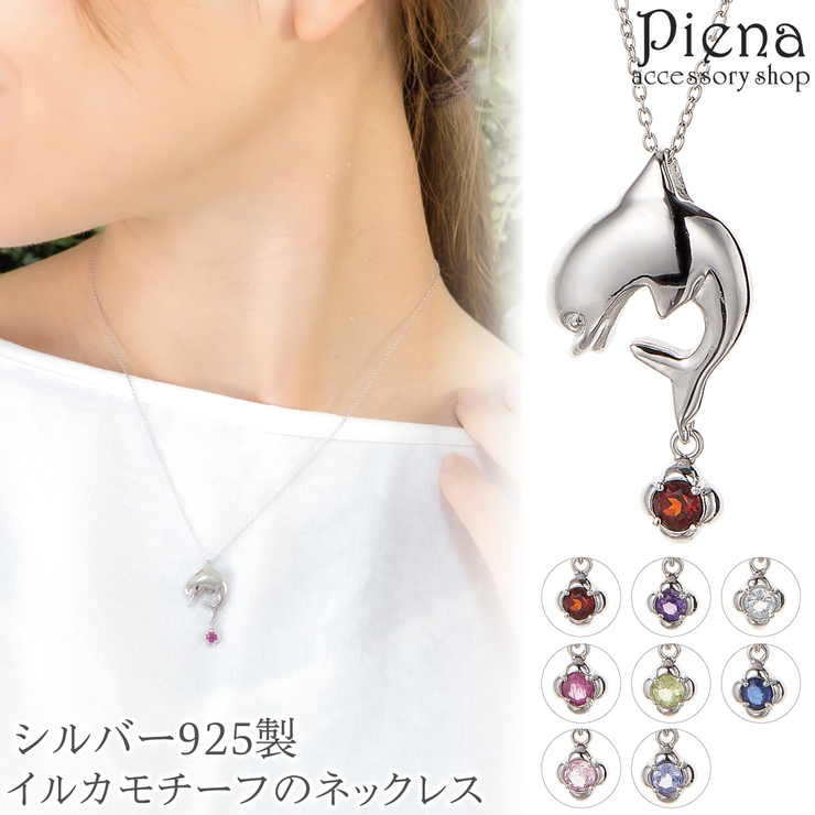 ネックレス ペンダント レディース | アクセサリーショップPIENA | 詳細画像1 