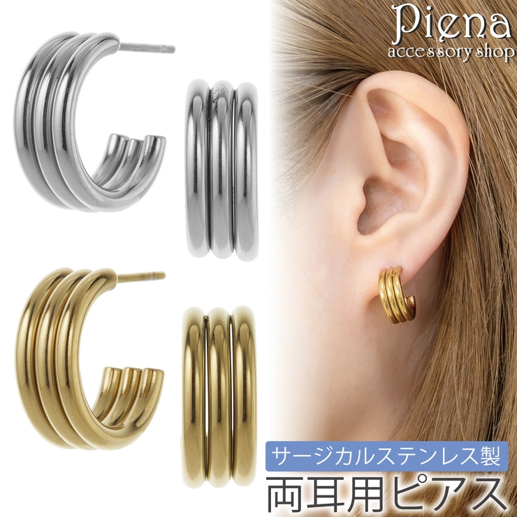 ピアス つけっぱなし レディース | アクセサリーショップPIENA | 詳細画像1 