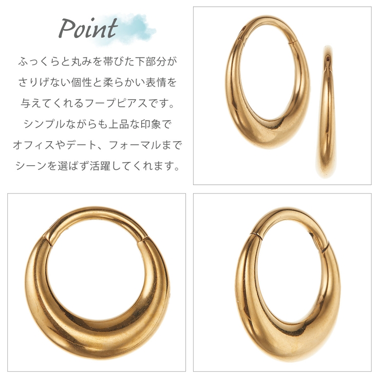 ピアス フープ つけっぱなし | アクセサリーショップPIENA | 詳細画像9 