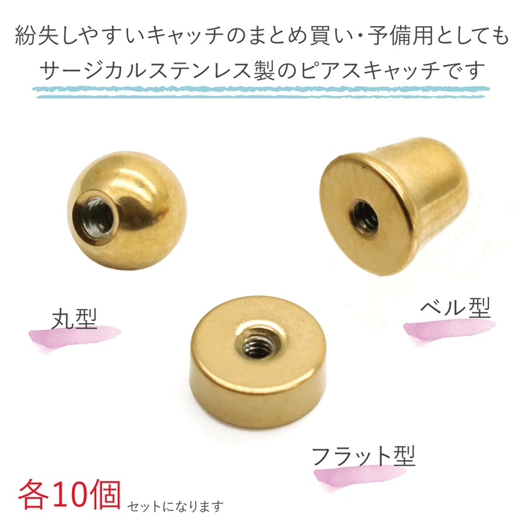 ピアス キャッチ ピアスキャッチのみ | アクセサリーショップPIENA | 詳細画像2 