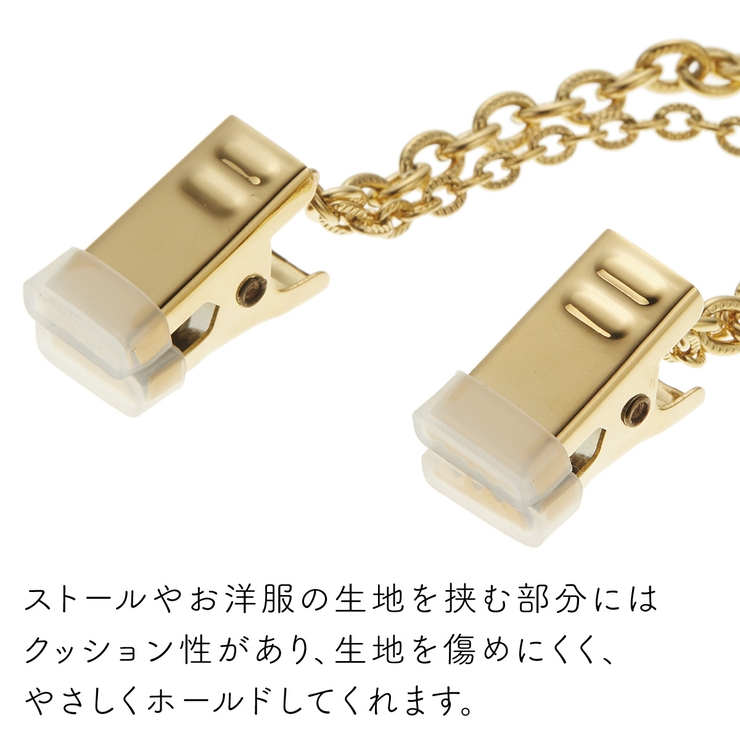 ストールクリップ ストール留め クリップ | アクセサリーショップPIENA | 詳細画像8 