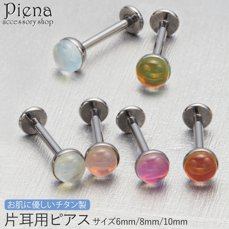 ピアス つけっぱなし チタン | アクセサリーショップPIENA | 詳細画像1 