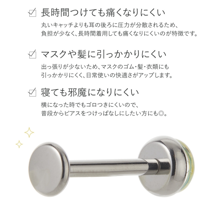 ピアス つけっぱなし チタン | アクセサリーショップPIENA | 詳細画像11 