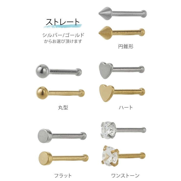 鼻ピアス ノストリル 1個売り | アクセサリーショップPIENA | 詳細画像5 