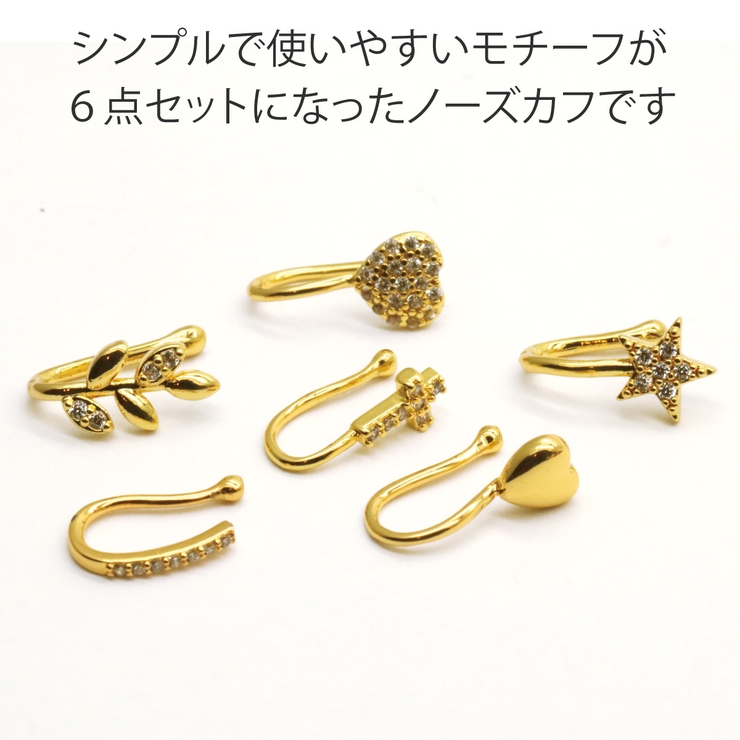 鼻 ピアス フェイクピアス | アクセサリーショップPIENA | 詳細画像2 