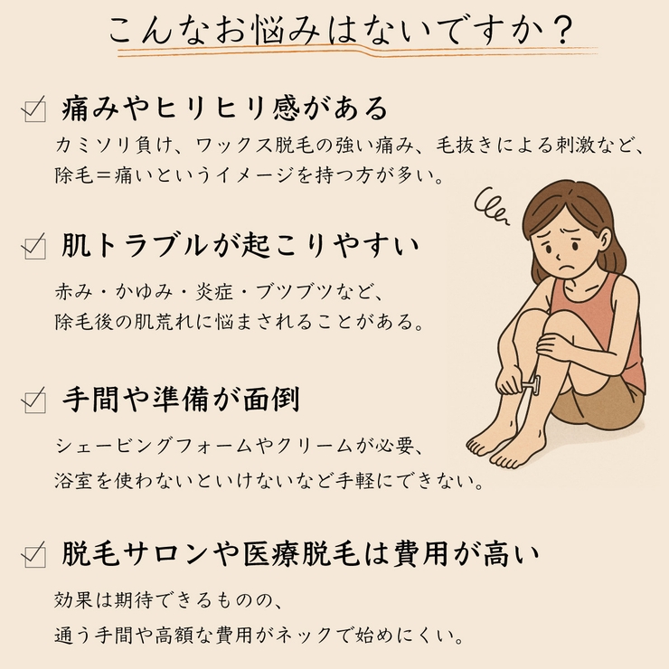 脱毛器 こするだけ シェービング | アクセサリーショップPIENA | 詳細画像2 